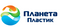 Планета Пластик