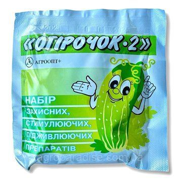 Огірочок - 2 10 г.Набір захисних, стимулюючих, підживлюючи препаратів  402 фото