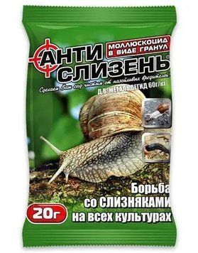 Антислизень, 20 г. 521 фото