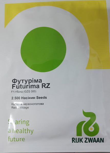 ФУТУРІМА F1 / FUTURIMA F1 2500 насінин &ndash; Капуста Червонокачанна, Rijk Zwaan 413 фото