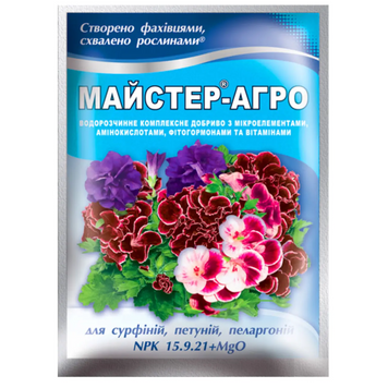 Майстр-Агро 15-9-24+MgO &mdash; 5 г, Мінеральне добриво Майстер-Агро NPK 15.9.24+MgO - Добриво для сурфіній, петуній, пеларгоній фото
