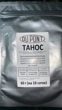 Tanos 50 WG / Танос 50 ВГ &ndash; 60 г, Фунгіцид tanos50wg фото