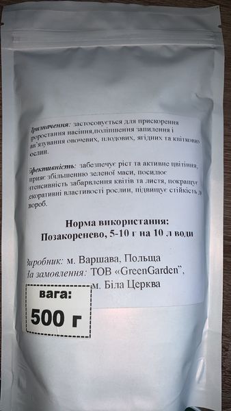 Борна Кислота &mdash; 500 г, Стимулятор росту bornacid фото