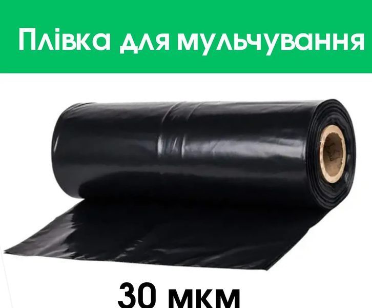 Плівка для мульчування чорна 1м *1000 м*30 мкм 624 фото