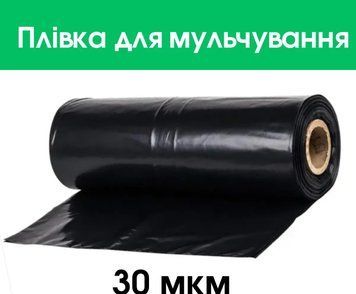 Плівка для мульчування чорна 1.2 *1000 м*30 мкм 626 фото