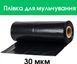 Плівка для мульчування чорна 1.2 *1000 м*30 мкм 626 фото 1